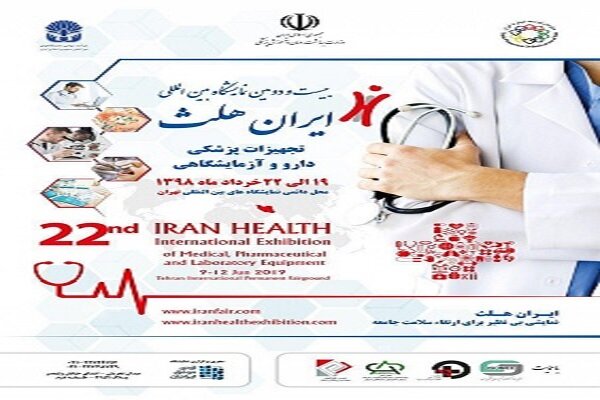 Iran Health 2019